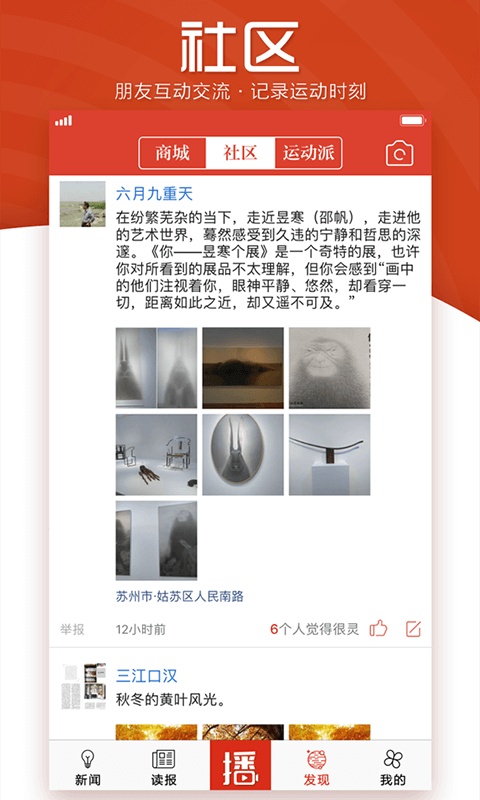 苏州日报引力播