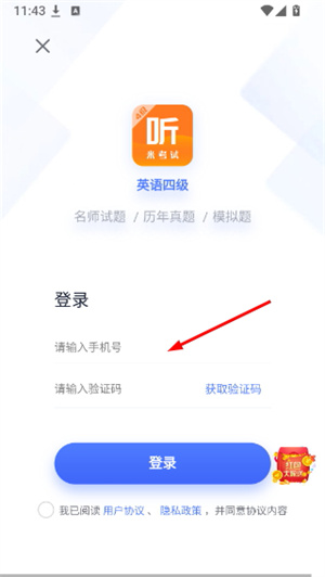 英语四级题库免费下载