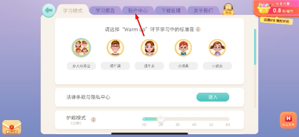 洪恩英语