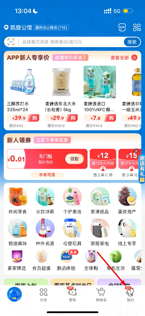 麦德龙