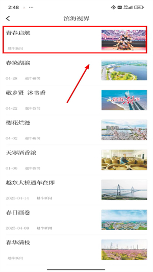 越牛新闻