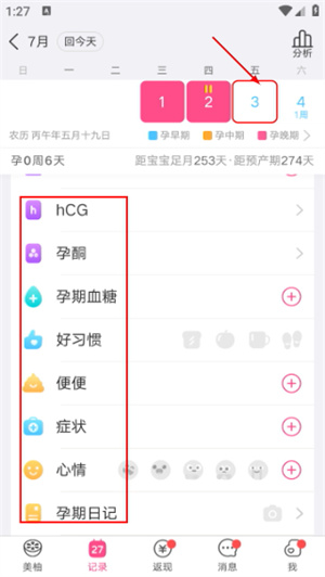 美柚