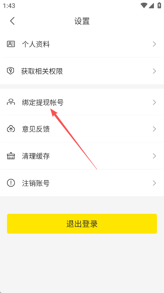 律师侠app下载
