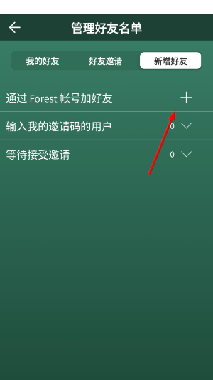 forest专注森林