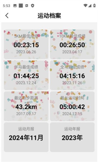 宜准运动