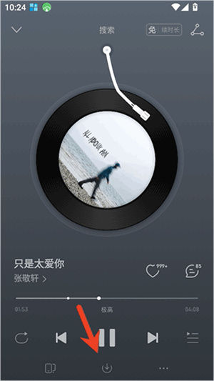 荣耀音乐下载免费版