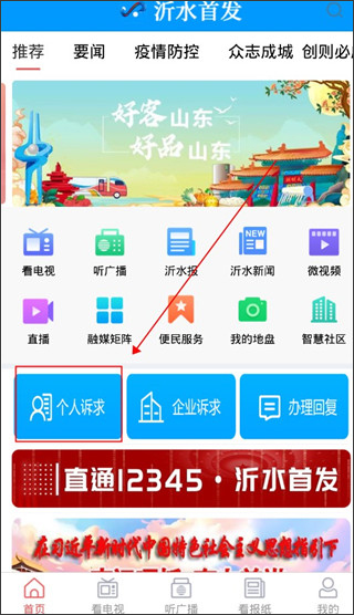 沂水首发
