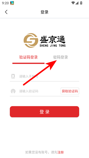 盛京通