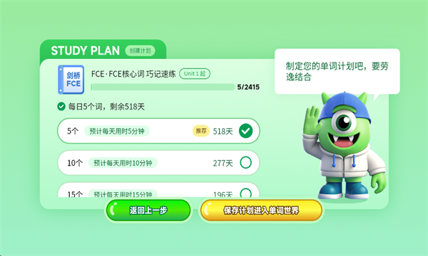 词芽单词最新版