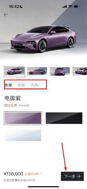 东风奕派