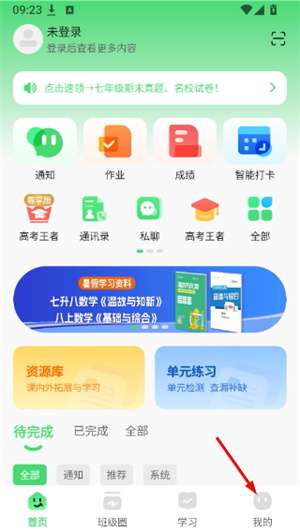 众享教育