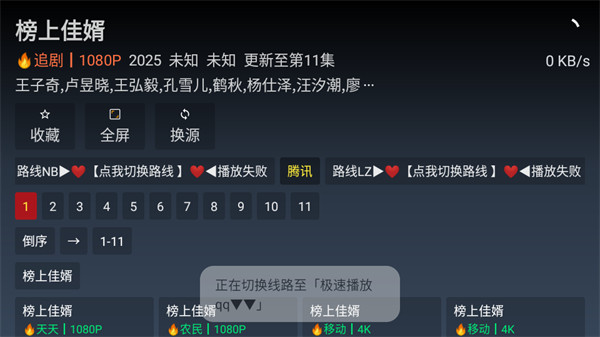 叶子tv