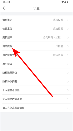 合肥智慧公交