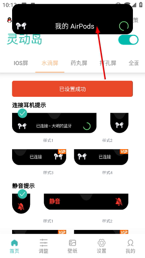万象灵动岛