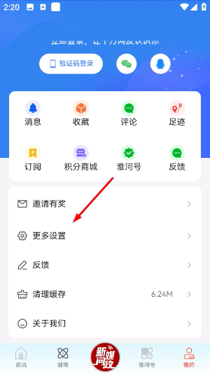 蚌埠发布