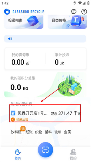 搭把手回收