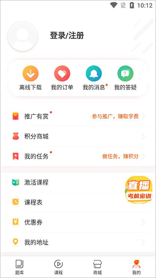 中级会计之了课堂最新版