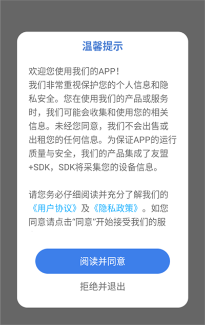 红蜻蜓跑步