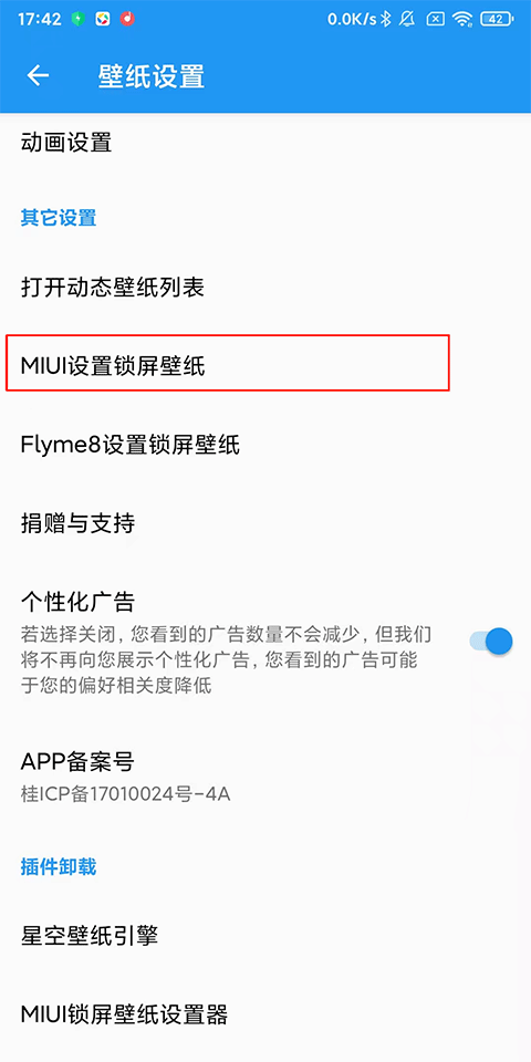 星空视频壁纸下载