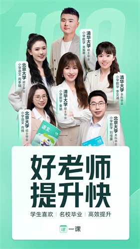 一课app官方版