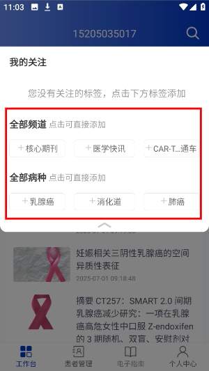 海心医生