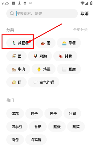 懒饭