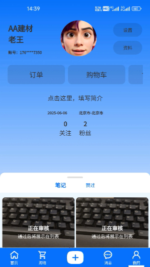 筑町