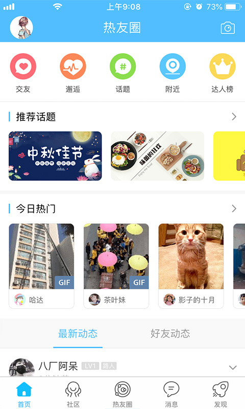 南通热线app