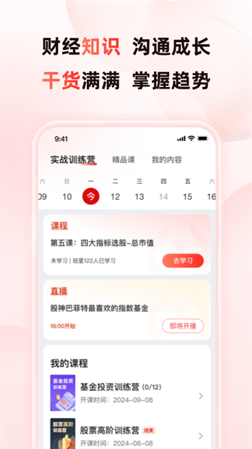 启牛学堂