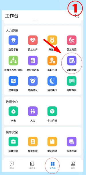 飞鸽互联下载安卓