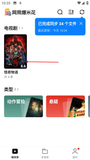 网易爆米花