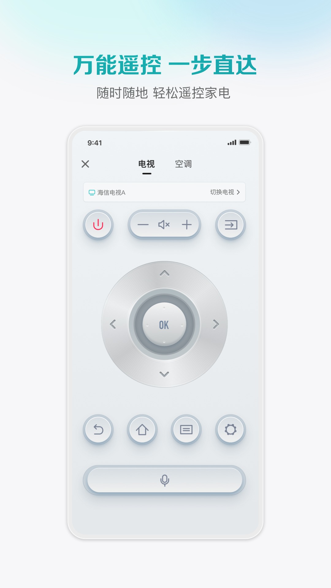 海信爱家app下载安装手机版
