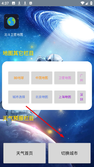 Screenshot_20260422-163745.png