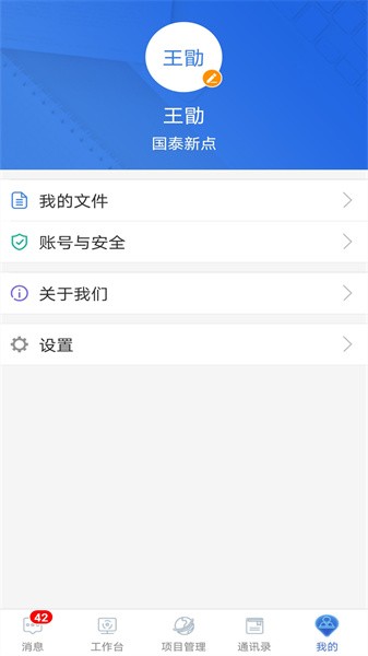 工程E点通