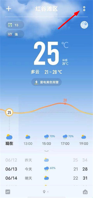 vivo天气预报下载安装手机版