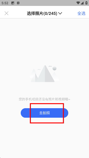 私人相册管家