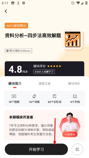 上岸仓