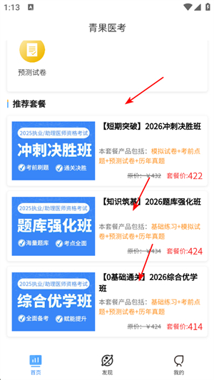 青果医考