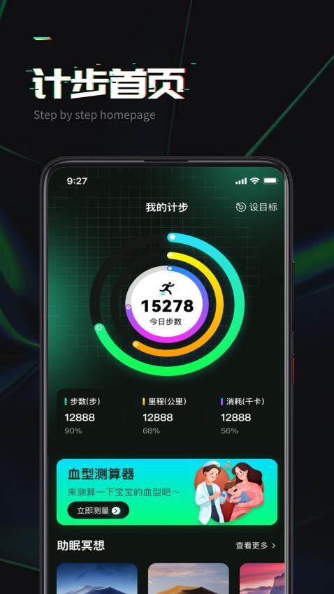 快乐走一走