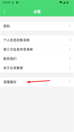 众享教育