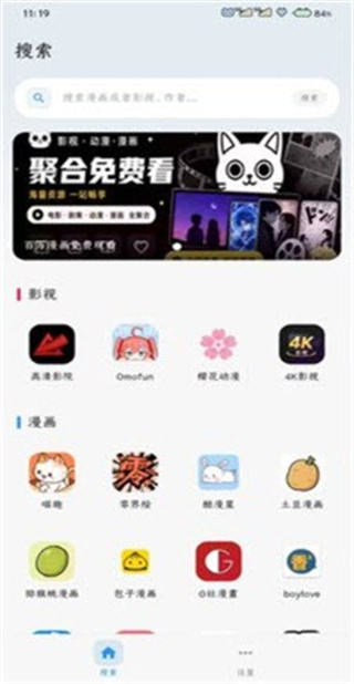 番剧仓