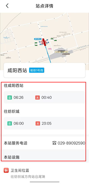 西安地铁