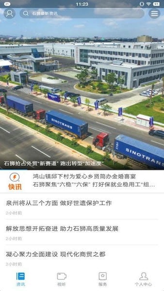 看石狮
