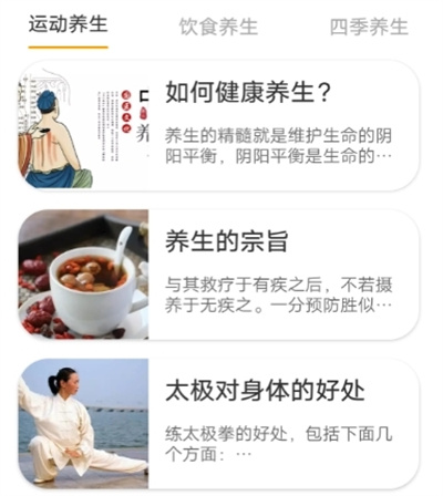 计步有喜