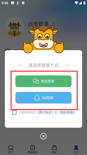 简历牛