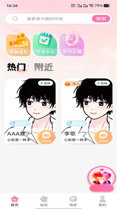 惜语