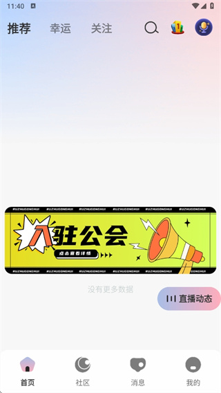 乐趣live