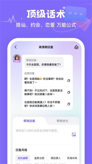 Miss恋爱教练
