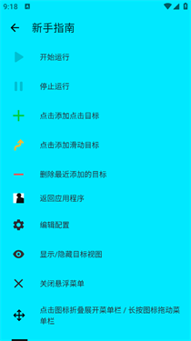 词穷连点器