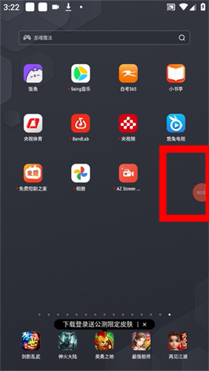 AZ Screen Recorder中文版下载